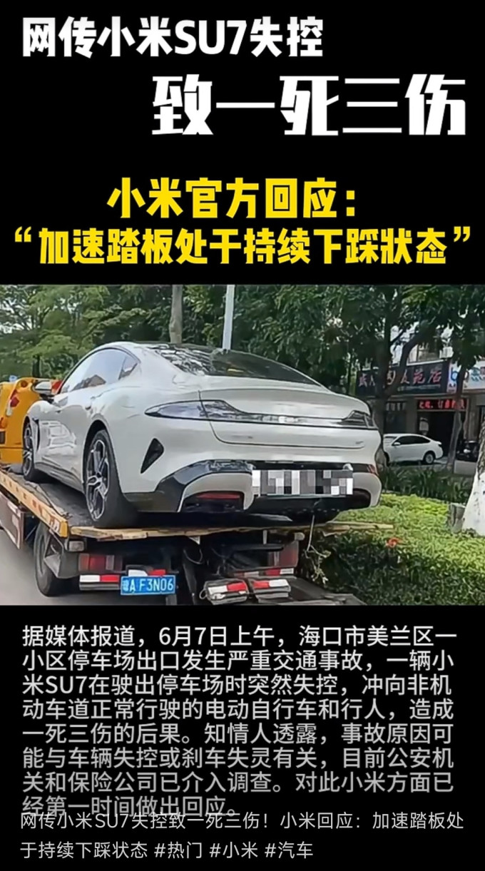 对讲机