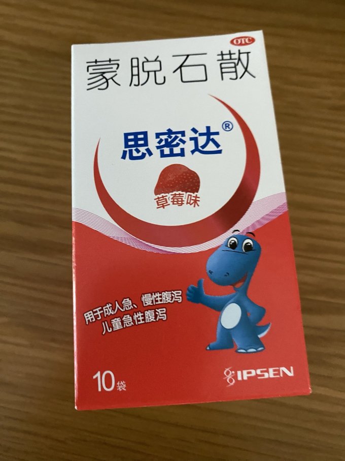 思密达日常用药
