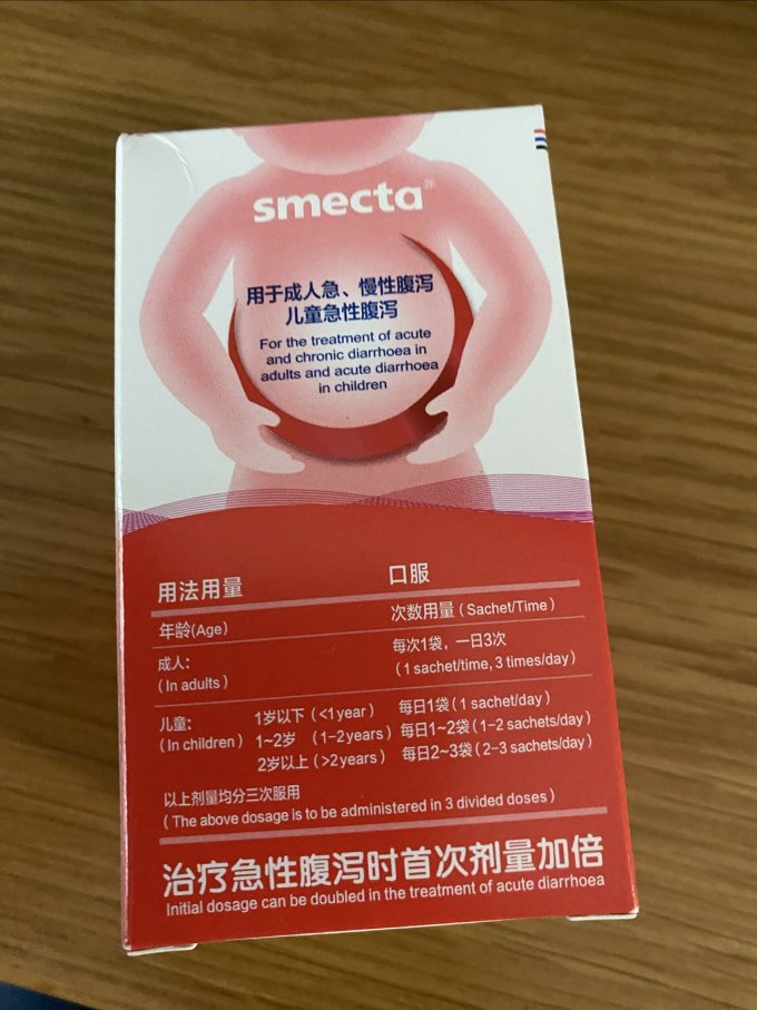 思密达日常用药