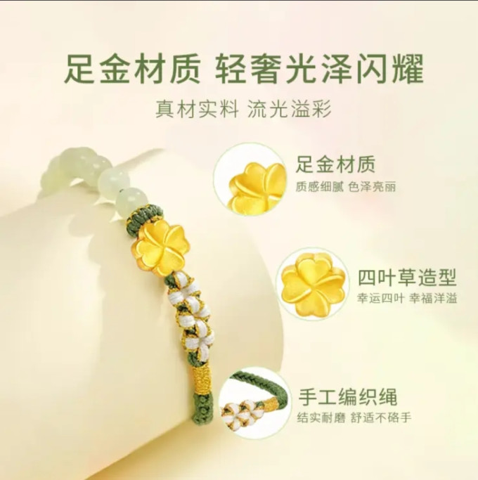 中国黄金黄金手镯/手链/脚链
