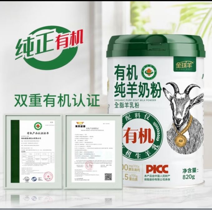 尤爱倍特成人奶粉