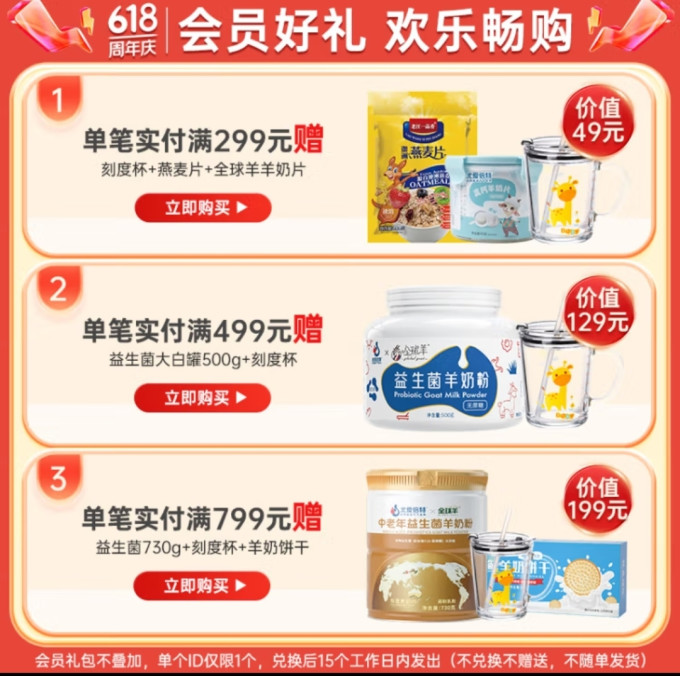 尤爱倍特成人奶粉