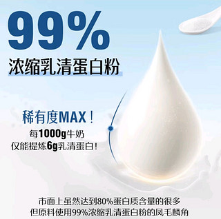 99%乳清蛋白，健康守护！