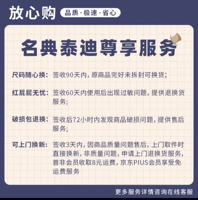 婴儿尿裤