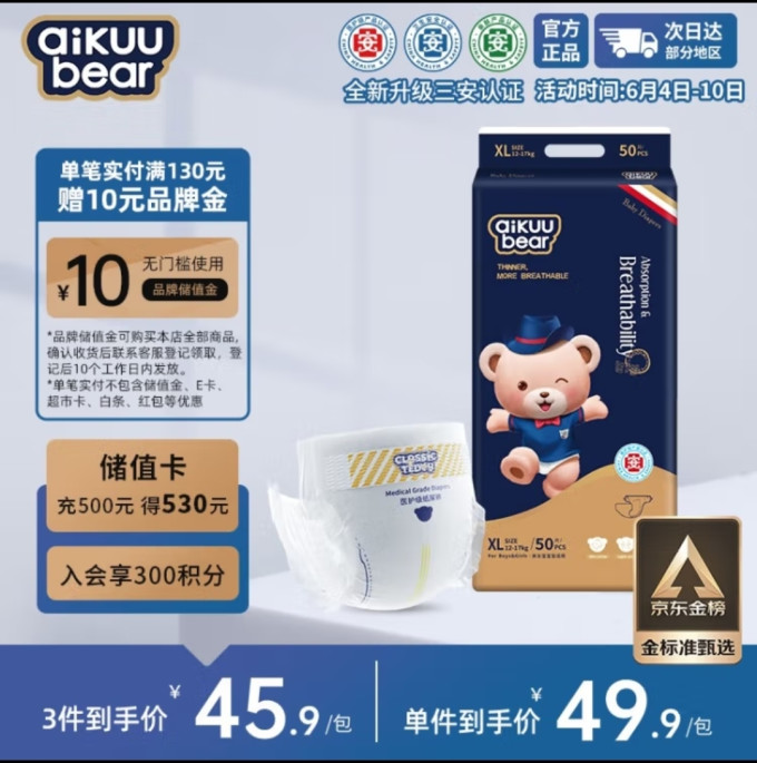 婴儿尿裤