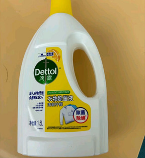 618晒后购之滴露（Dettol）衣物除菌液柠檬1.5L 