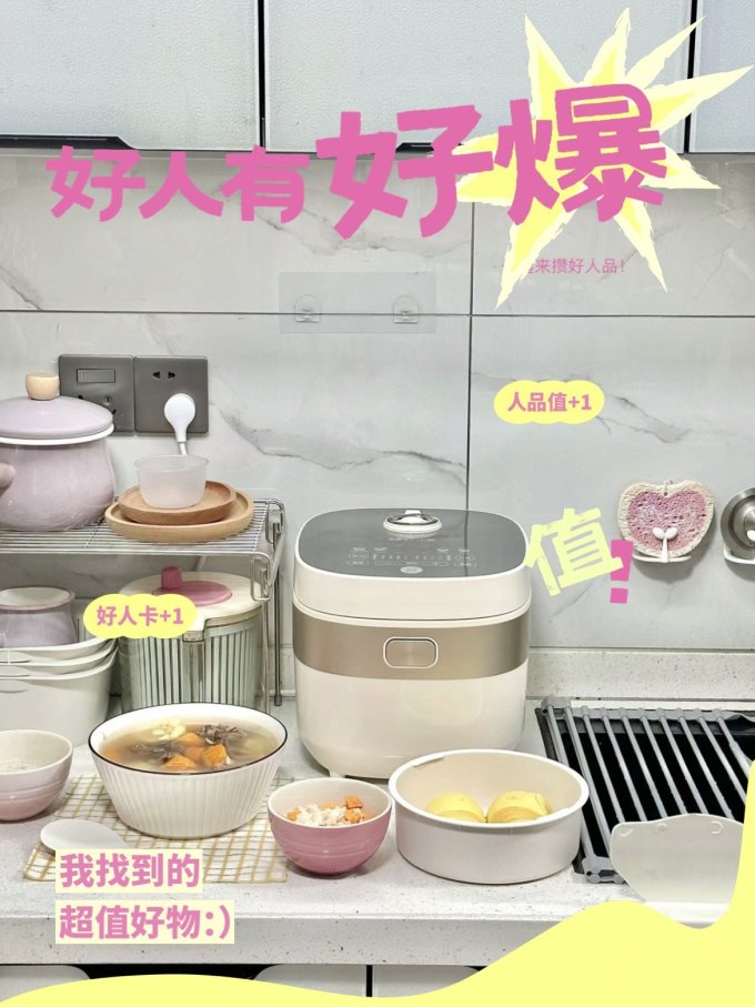 小熊电饭煲
