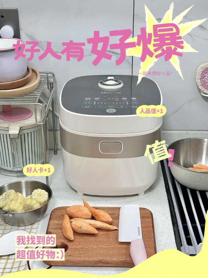 小熊电饭煲
