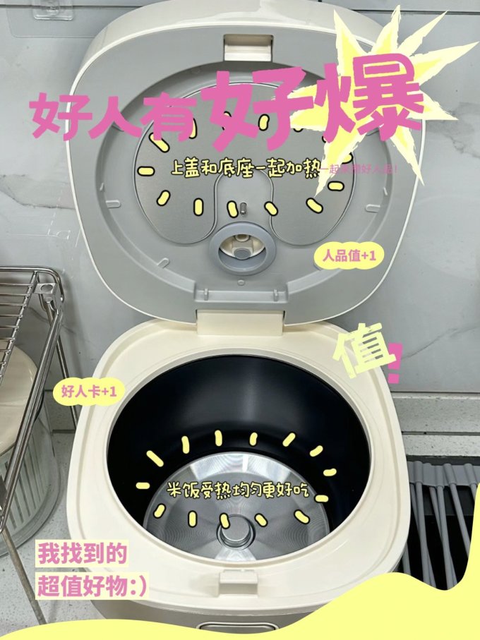小熊电饭煲
