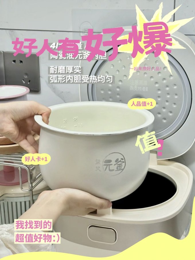 小熊电饭煲