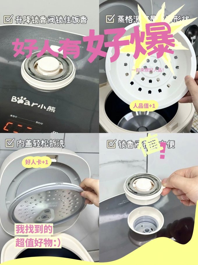 小熊电饭煲
