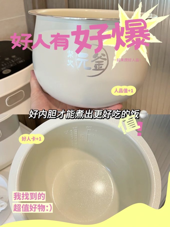 小熊电饭煲