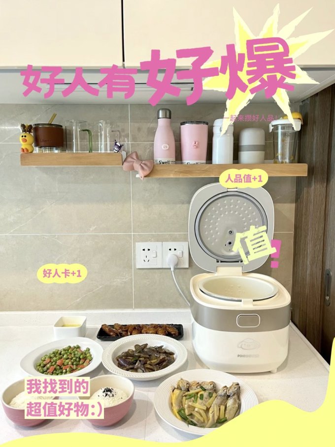 小熊电饭煲