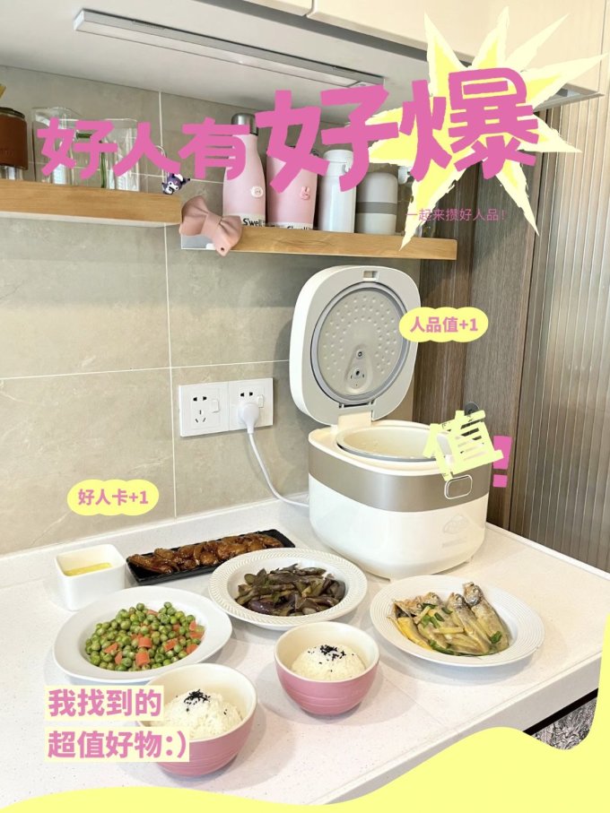 小熊电饭煲