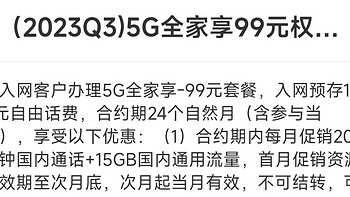 中国移动手机宽带活动，你不可不知的秘密！