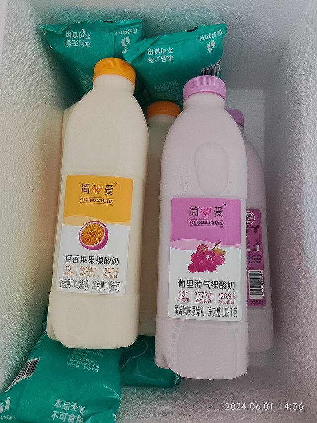 简爱百香果酸奶+葡萄味酸奶