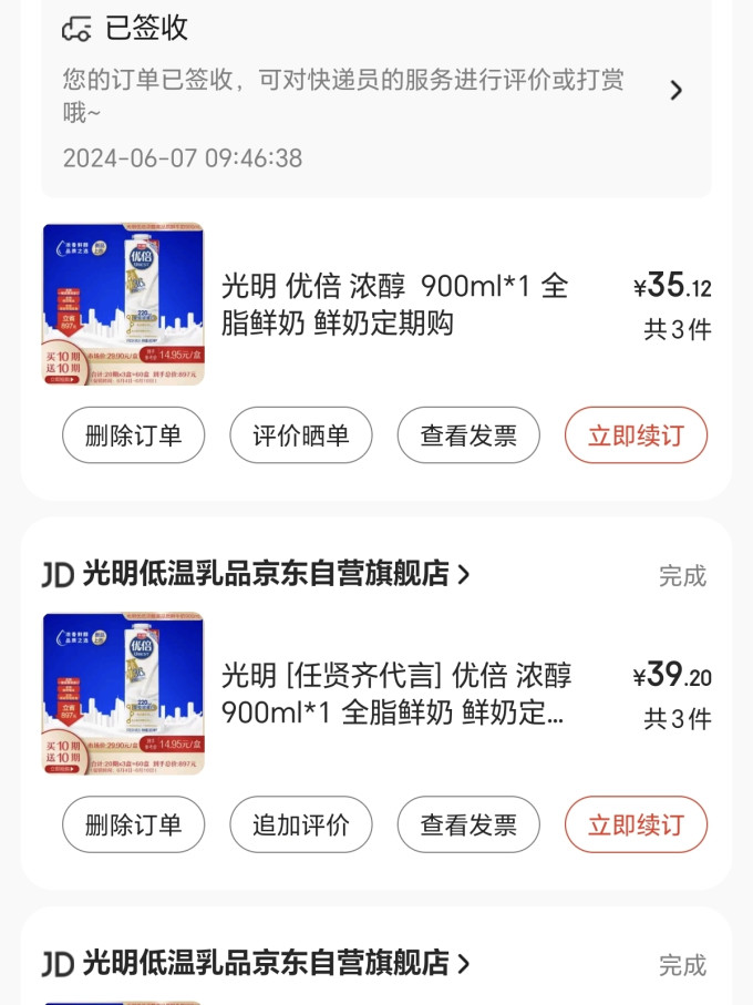 奶类制品