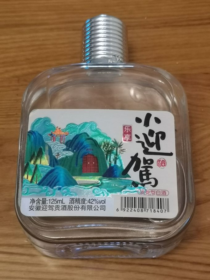 迎驾贡酒白酒