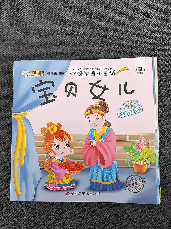 黑龙江美术出版社绘本/图画书