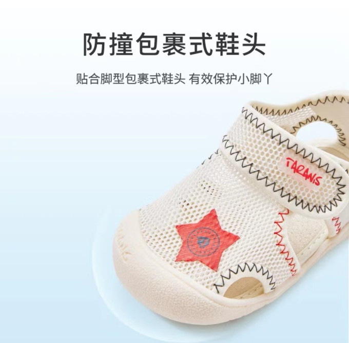 学步鞋