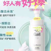 成毅力荐，敏感肌的守护天使