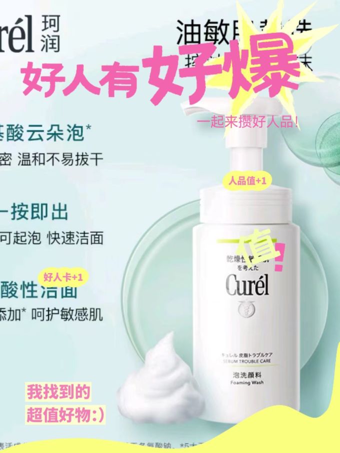 洁面摩丝