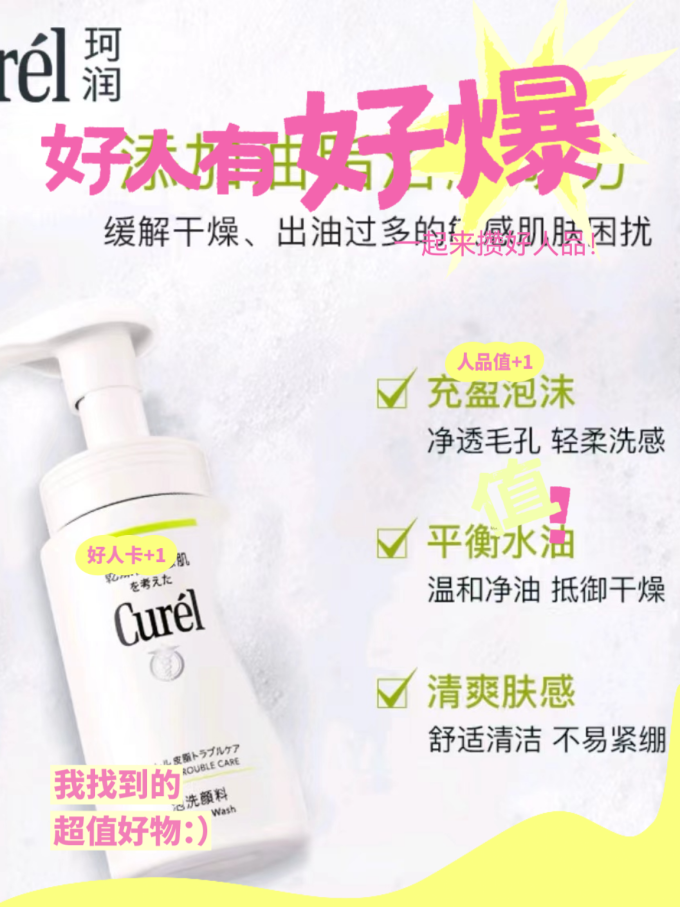 洁面摩丝