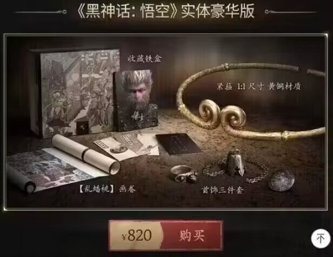 黑神话主机游戏