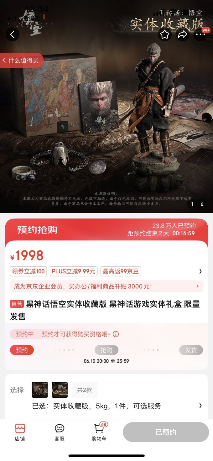 黑神话主机游戏