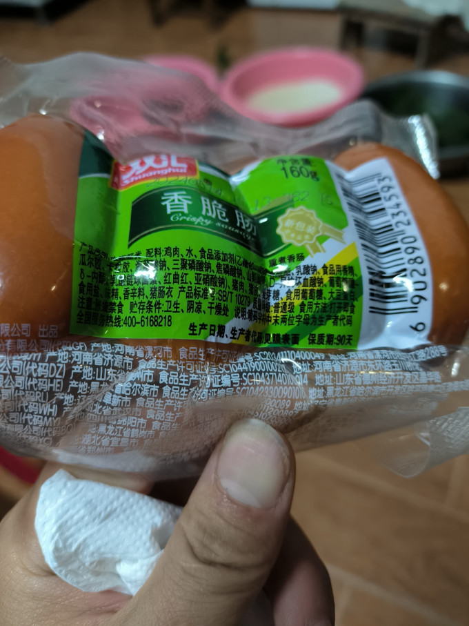 双汇其他调味品