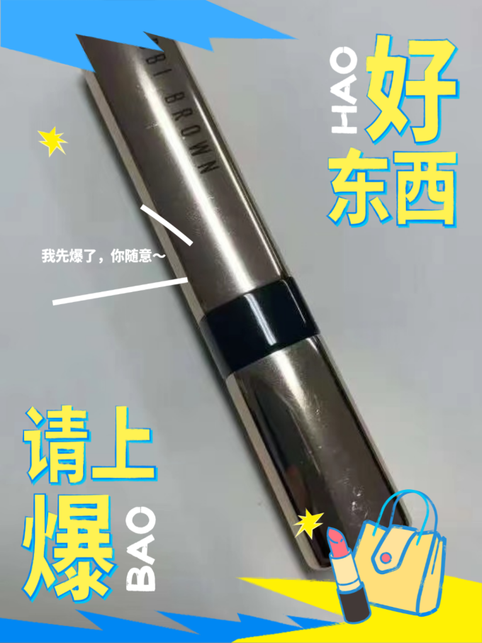 芭比波朗口红