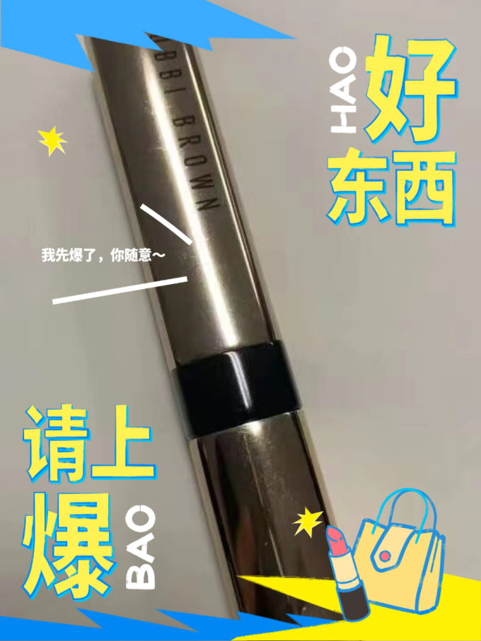 芭比波朗口红
