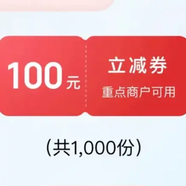 自动攒金币！工行15速领！云闪付100！速度