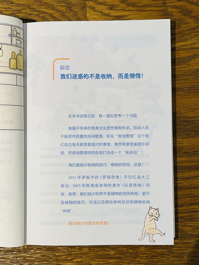 中国人民大学出版社家居装修