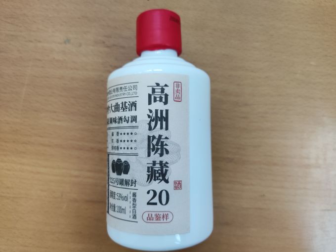 高洲酒业白酒
