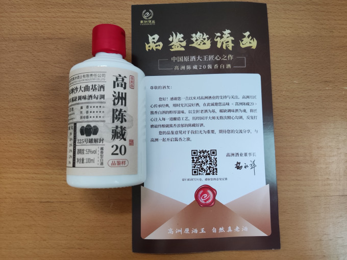高洲酒业白酒