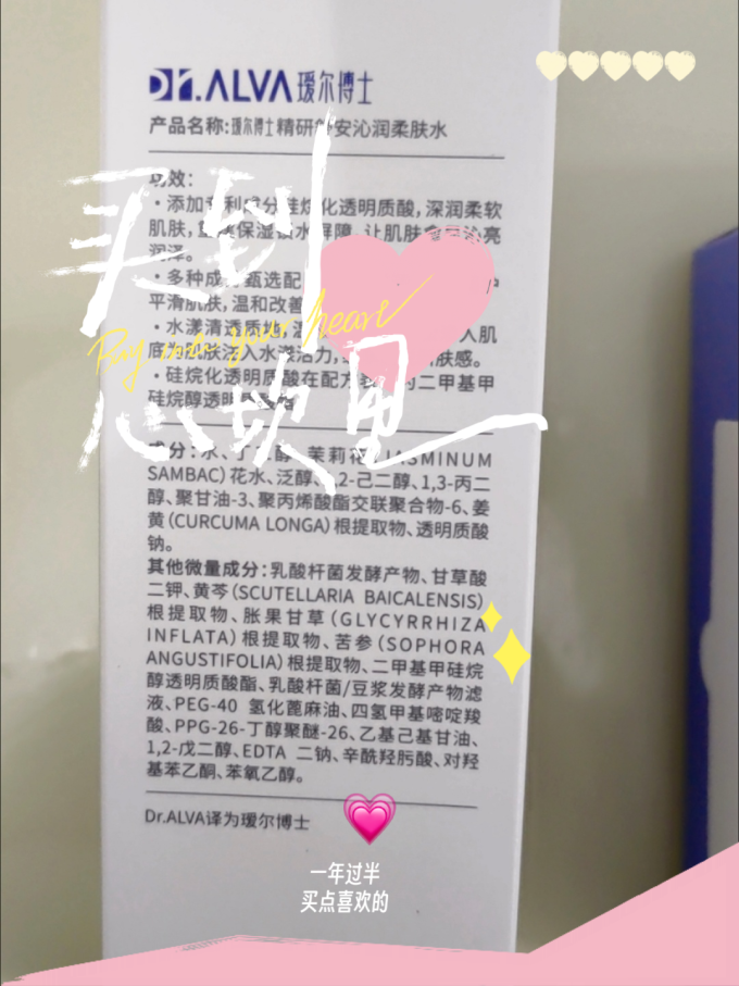 瑷尔博士爽肤水