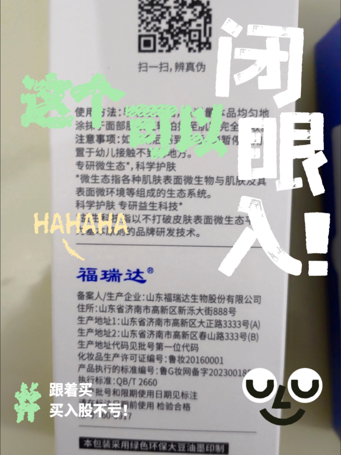 瑷尔博士爽肤水