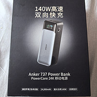 Anker安克 737商务高端高功率移动电源