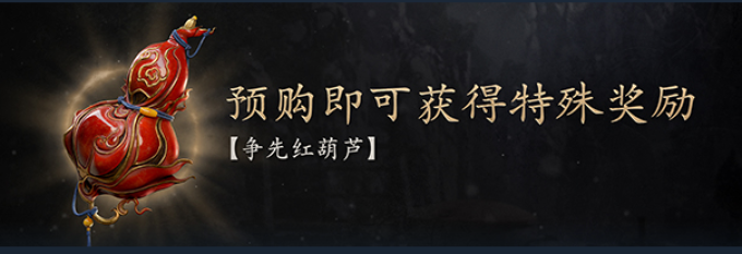 黑神话电脑游戏