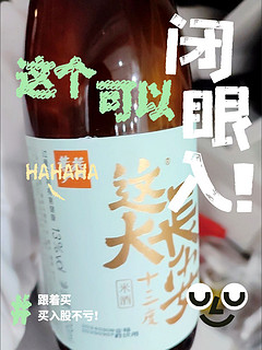 花田巷子米酒：传统精酿，醇香四溢的高端米酒