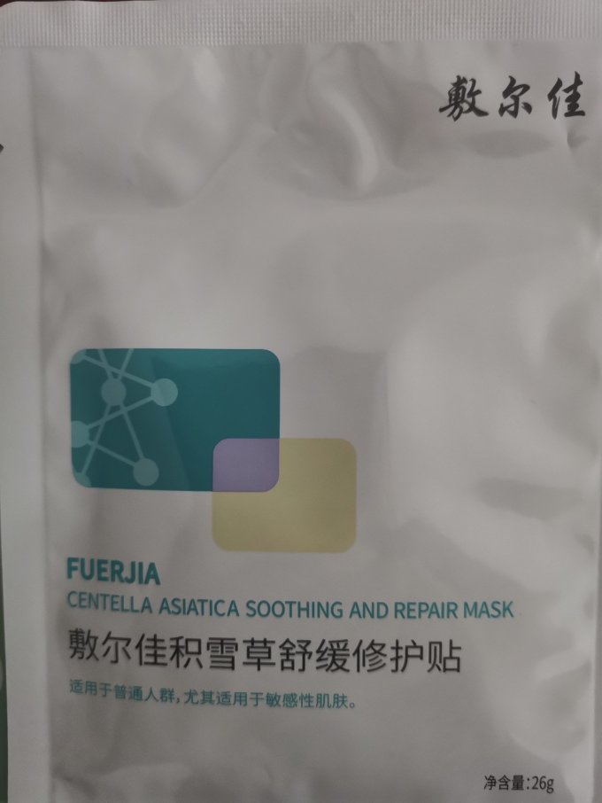 敷尔佳面膜贴