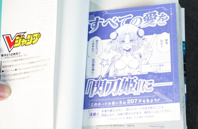 集英社文学诗歌