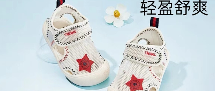 轻盈透气，舒适伴成长