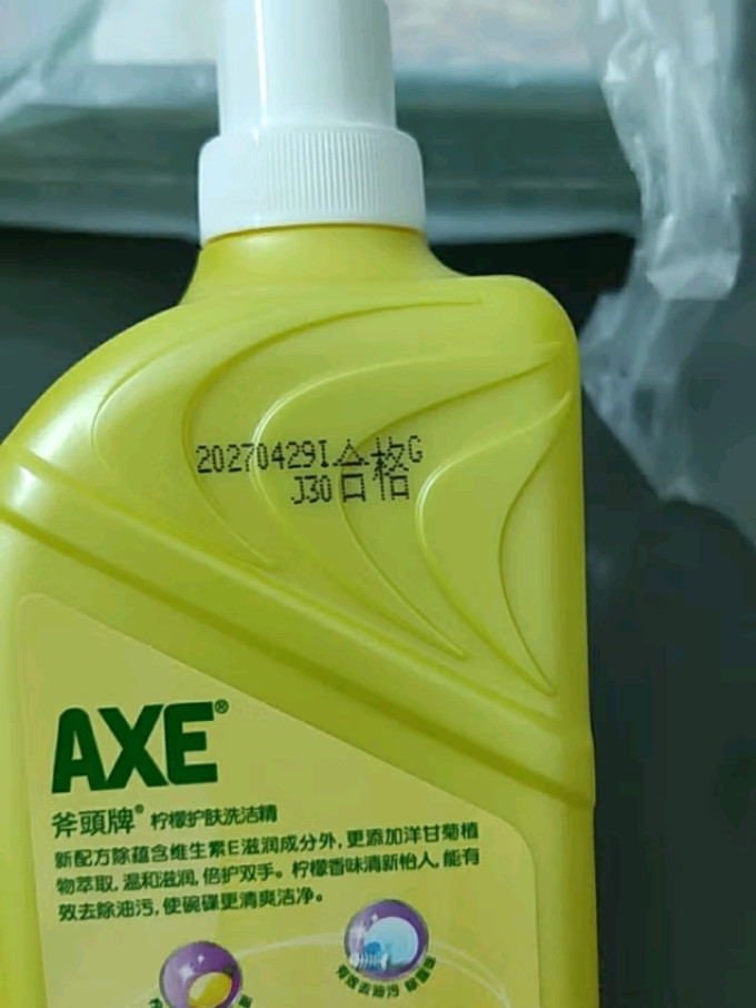 斧头洗洁精