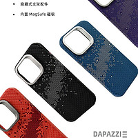 DAPAZZI星光银河iPhone15promax手机壳新款支架14pro苹果13微浮雕全包15plus凯拉夫纹碳纤维适用14max