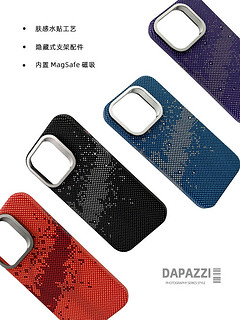 DAPAZZI星光银河iPhone15promax手机壳新款支架14pro苹果13微浮雕全包15plus凯拉夫纹碳纤维适用14max