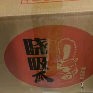 19.9元七斤的麒麟西瓜