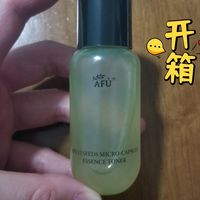 一分入的阿芙30毫升～