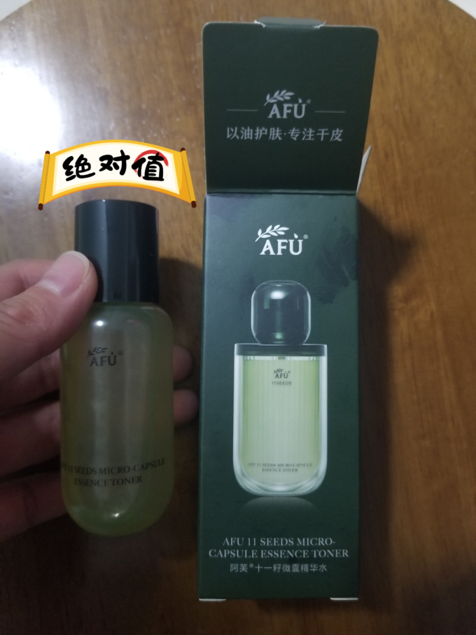 阿芙爽肤水